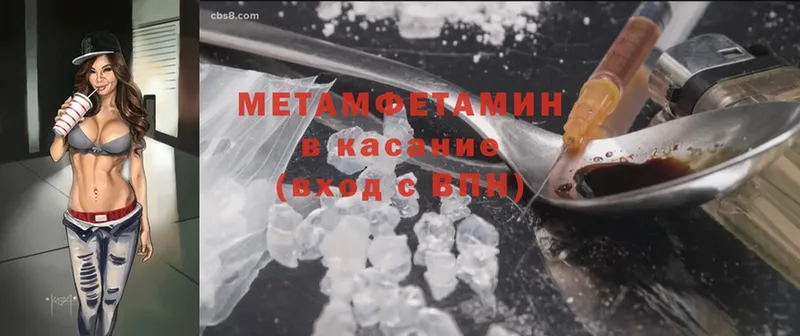 МЕТАМФЕТАМИН Methamphetamine  Дмитров 