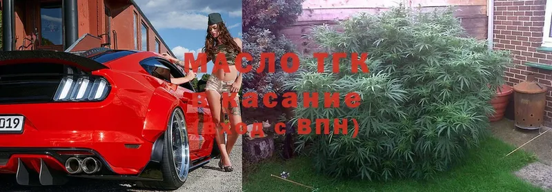 Дистиллят ТГК THC oil  закладки  blacksprut как войти  Дмитров 